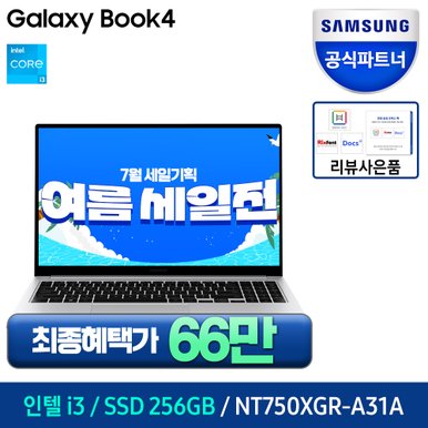 갤럭시북4 NT750XGR-A31A 인텔CPU 가성비노트북 대학생노트북