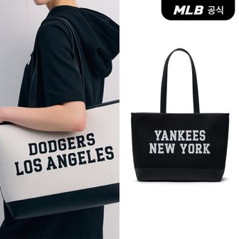 MLB [코리아공식]바시티 자카드 라지 쇼퍼백 (2 COLOR)