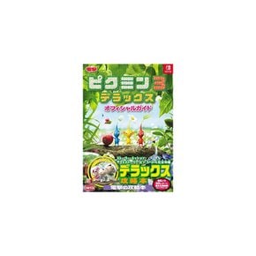 Pikmin 3 Deluxe 공식 가이드: 트래킹 넘버가 포함된 선주문 북, 무료 배송  뉴 일본