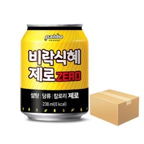 팔도 비락식혜 제로 238ml X 24캔 / 전통 음료수