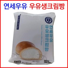 우유크림빵 1개 130g