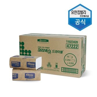 유한킴벌리 크리넥스 드라이셀 핸드타올 F250 1박스 47222