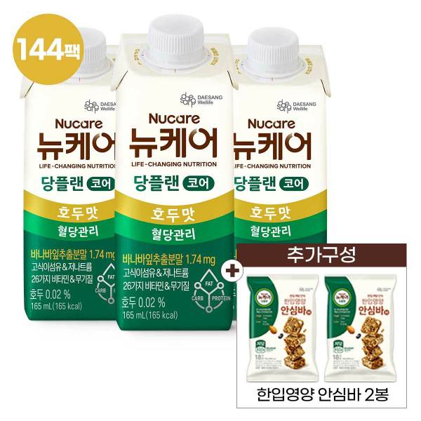 (방송에서만) 뉴케어 당플랜 코어 144팩 + 당플랜 안심바 36개