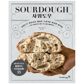 SOURDOUGH 사워도우