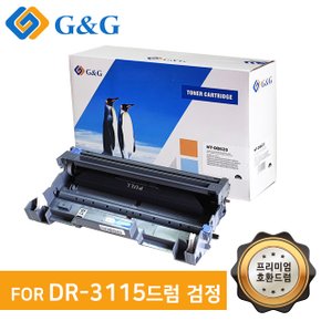 지앤지토너 호환드럼 DR-3115 검정 HL 5240 5240G