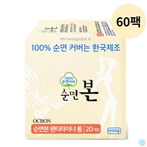 유기농본 순면본 롱 팬티라이너 생리대 20p 60팩