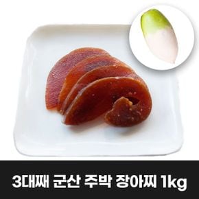 이리앤팜 무우 주박 장아찌 츠케모노 나라스케 국산