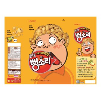  롯데 뻥소리 230g 6입