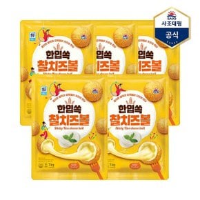 한입쏙찰치즈볼 1000g X 5개_P368761156