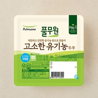 풀무원 고소한 유기농 부침두부 290g