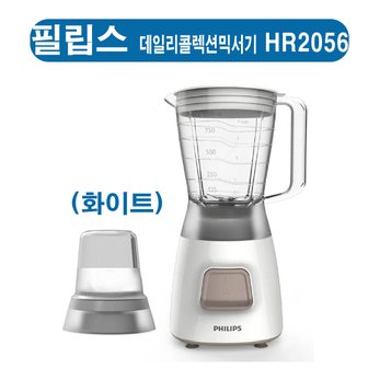 필립스 HR-2056 데일리 컬렉션 블렌더 HR2056  믹서기/분쇄기 HR2056/00