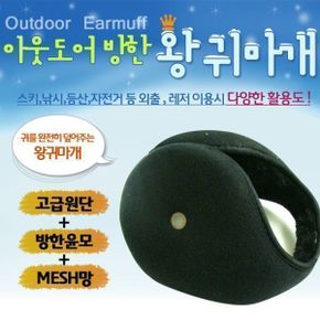 귀도리 방한 용품 체크 왕 귀마개 귀달이 무지 귀돌이 청음 방한 넥워머 장갑 겨울 추운 발열 추천 라이딩