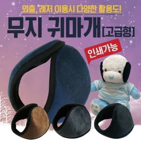 귀도리 방한 용품 체크 왕 귀마개 귀달이 무지 귀돌이 청음 방한 넥워머 장갑 겨울 추운 발열 추천 라이딩