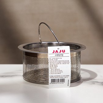 JAJU *[JAJU/자주] 스텐 씽크 망