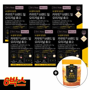  [M] 팔레오 오리지널 카무트효소 6박스+ 발아카무트 1봉 (최신상 역가수치 105만)