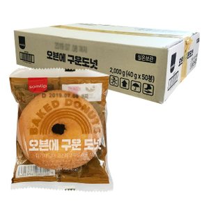오븐에구운도넛 1박스 (50개입)