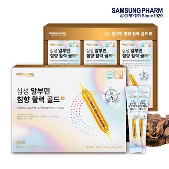  삼성 알부민 참향 활력 골드 20g x 30포 / 난백알부민/침향/고함량 알부민