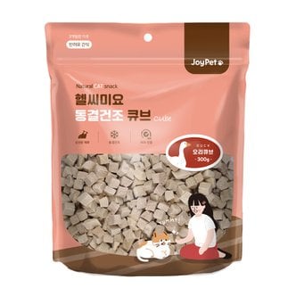 네츄럴랩 조이펫 헬씨미요 동결건조 오리큐브 300g