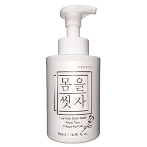 버블 바디워시 로즈 향 좋은 샤워젤 클렌져 500ml