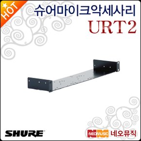 마이크악세사리 Shure URT2 렉마운트 트레이/선반