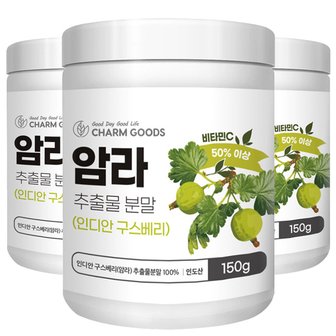 참굿즈 암라 추출 분말 비타민C 인디안구스베리 150g 3통