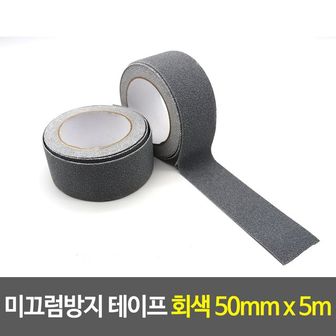 제이큐 미끄럼방지 테이프 연마 논슬립 초강 회색 50mm 5m X ( 2매입 )