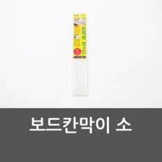 보드칸막이 소 옷장구분 서랍구분 보드칸막이 옷장