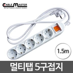 (CableMaster) 황동 5구 멀티탭 접지형 1.5M 16A