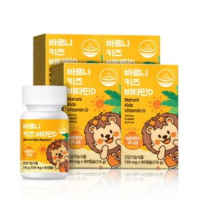 바르니 키즈 츄어블 어린이 비타민D 1000IU 130mg x 60캡슐, 4박스