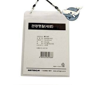 고품질 관광명찰 수직 카드 케이스 검정과 파랑 컬러