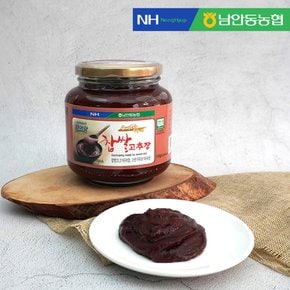 [남안동농협] 우리땅 우리찹쌀 전통 고추장 1kg