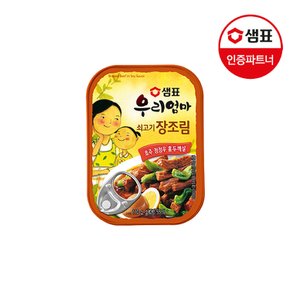 우리엄마 쇠고기장조림 110g