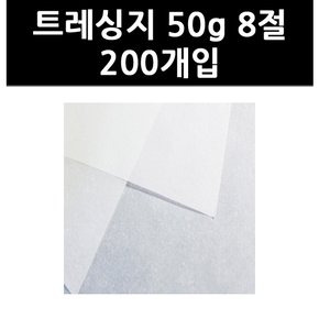 (9733000) 트레싱지 50g 8절 200개입