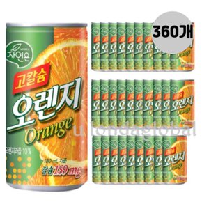 자연은 고칼슘 오렌지 과일 주스 음료 180ml 60개 X 6