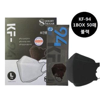  고효율 블랙 50매 KF94 대형 개별포장 넉넉한 마스크