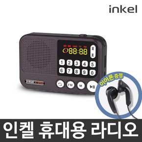 휴대용라디오 IK-WR40 GR 효도라디오 FM MP3 스피커