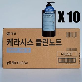 제이큐 애경 케라시스 클린노트 샴푸/트리트먼트 800ml 10개