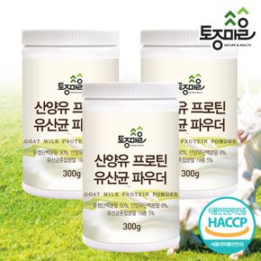 HACCP인증 산양유 프로틴 유산균 파우더 300g X 3개[33375580]