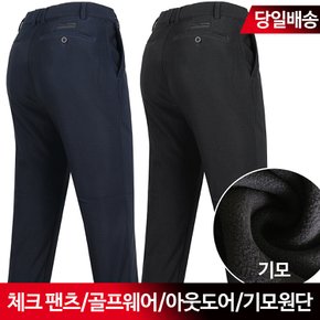 MA기모골프체크팬츠 겨울 기모 작업복 등산바지 단체