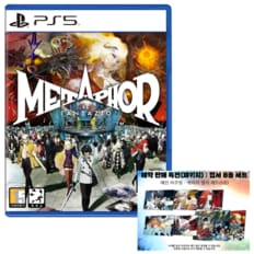 소니 PS5 메타포 리판타지오