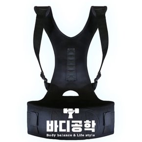 바른 자세 어깨 밴드 4size [바디공학 솔루션 척추]