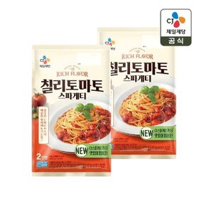 칠리토마토 스파게티 2인분(640g) x2개