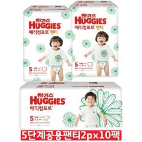 매직컴포트 5단계특대형남여공용 2매x10팩 견본