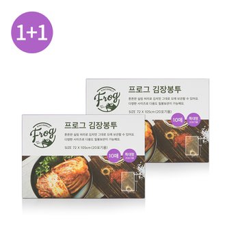제이큐 FROG 김장봉투 김장백 1+1 특대형20포기용 10매입 72x105cm