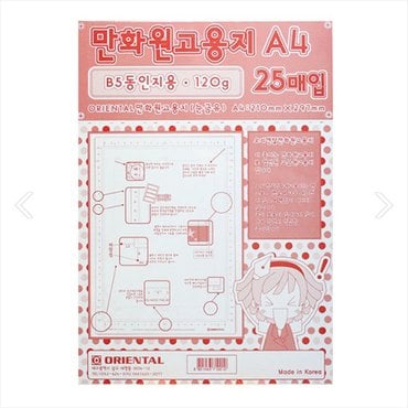  만화 원고용지 만화원고지 만화용지 A4 120g 눈금 25매