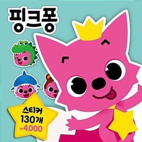 캐릭터 스티커 핑크퐁