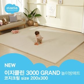 먼지제로 친환경 거실 층간소음방지 놀이방 웜그레이 대형 200x300 폴더 매트