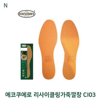 셀러허브 에코쿠에로 리사이클링가죽깔창 CI03 (S9396771)