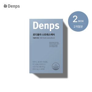 덴프스 로디올라 스트레스케어 (1개월) x 2BOX