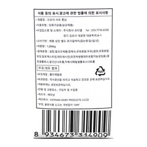 응오이사오 퐁남 베트남연유 1.284kg